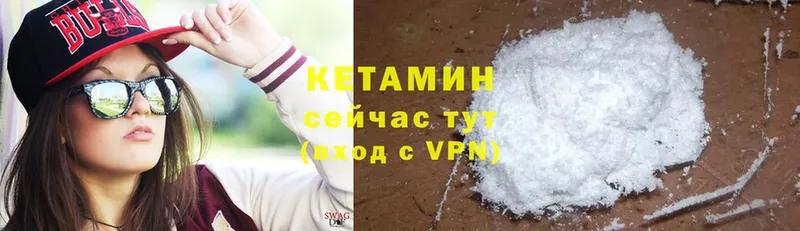 Кетамин ketamine  хочу   Ливны 