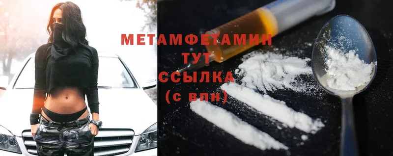 МЕТАМФЕТАМИН Methamphetamine  где можно купить   Ливны 